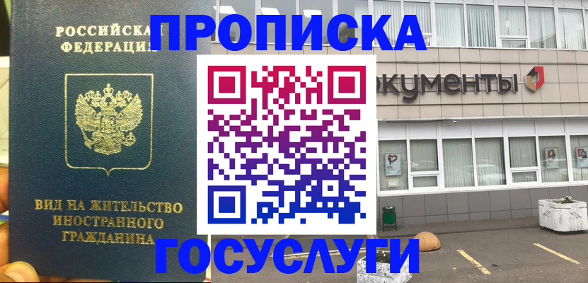 регистрация для школы в Малгобеке